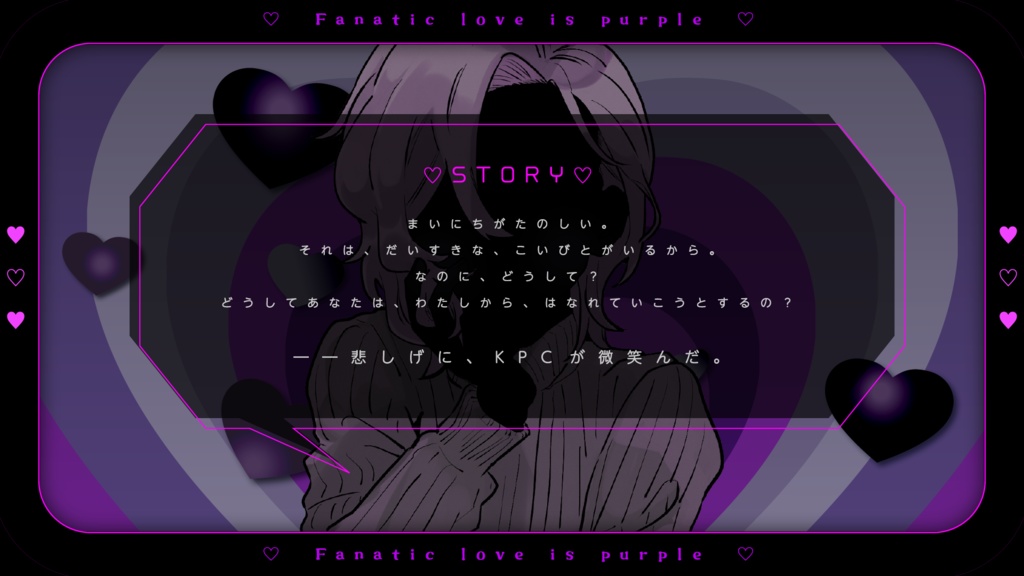 CoC「ファナティック・ラブはむらさきいろ」SPLL:E198080