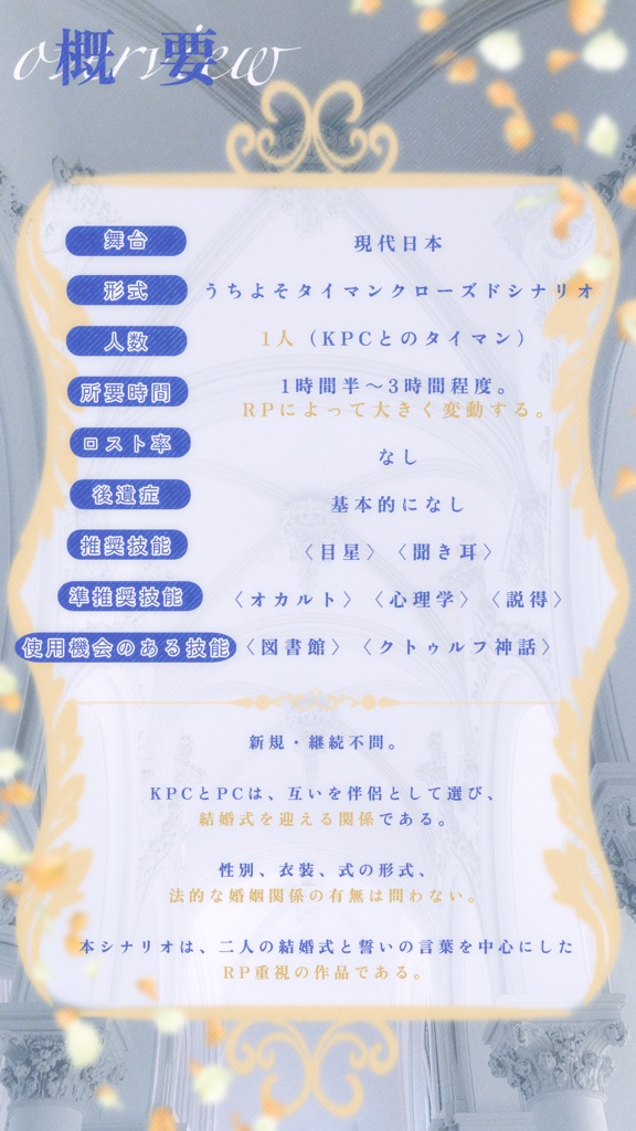 CoC改訂版「青い誓いを。」SPLL:E198992