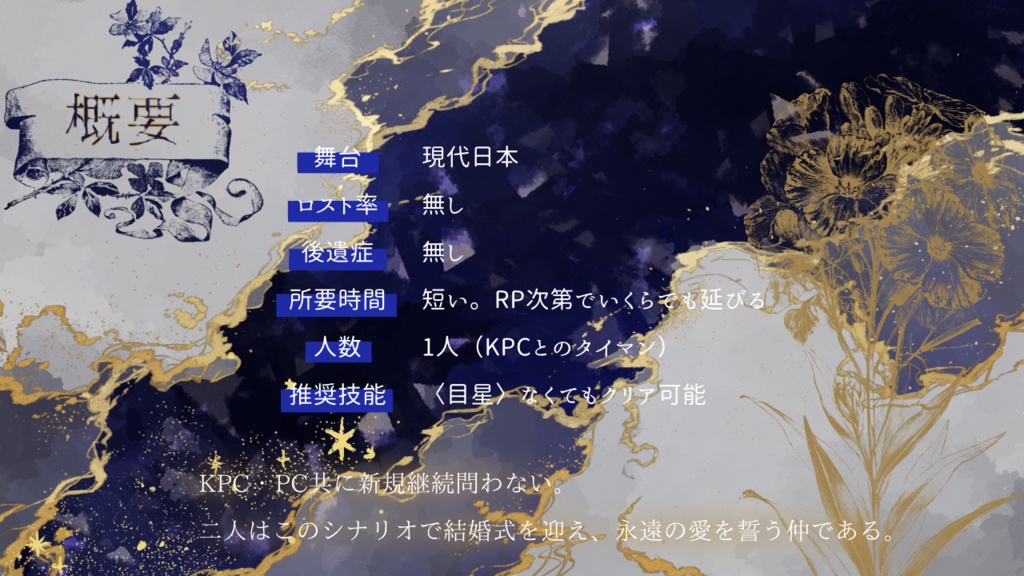 CoC「青い誓いを。」SPLL:E198992