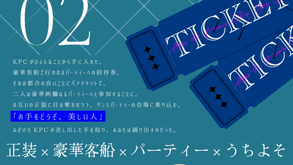 CoC「月の御船が暮れてから」SPLL:E197314