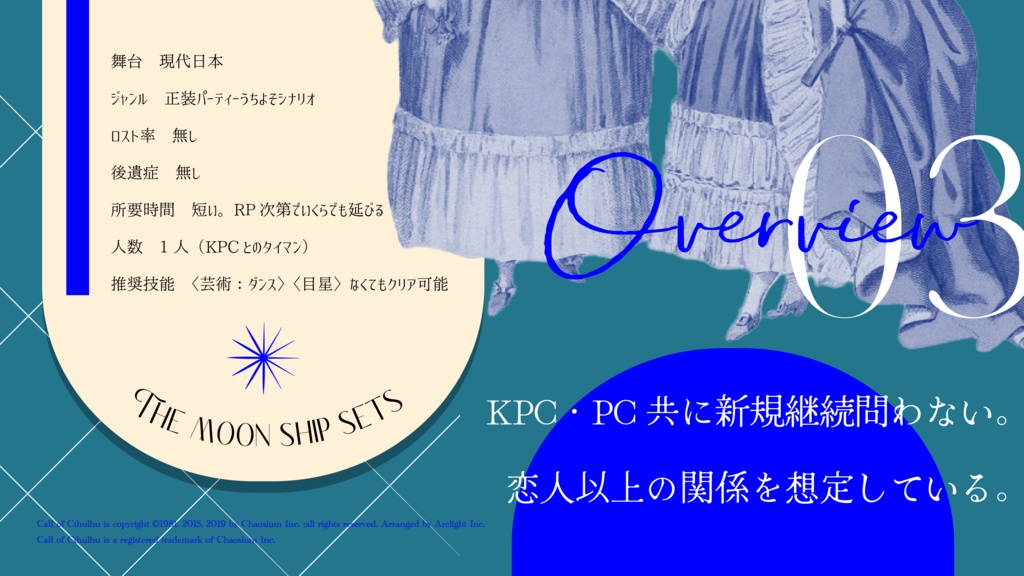 CoC「月の御船が暮れてから」SPLL:E197314