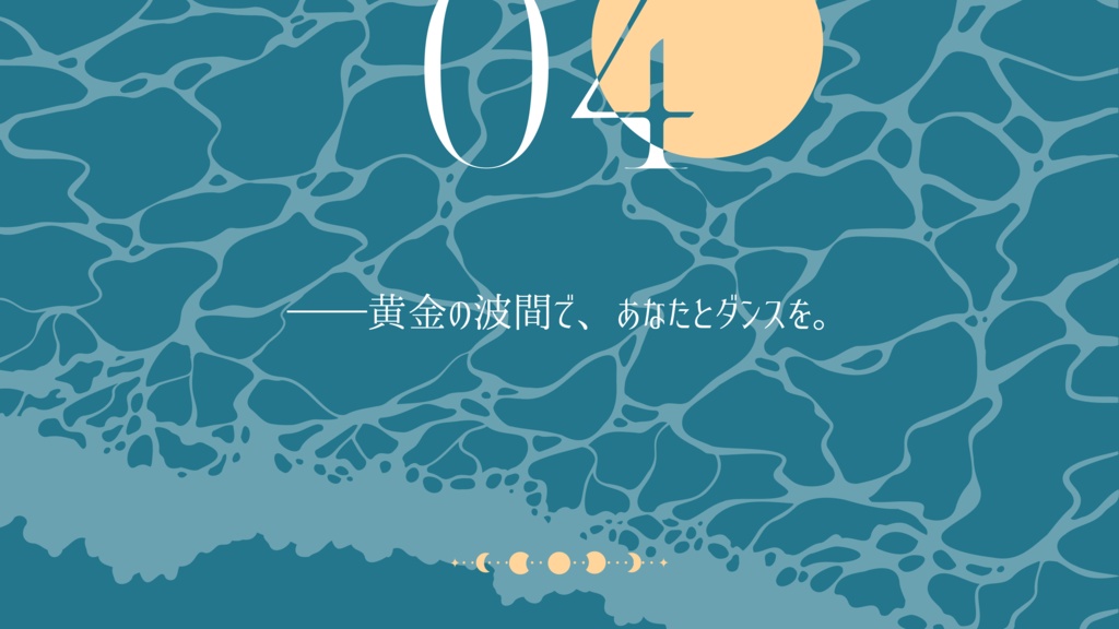 CoC「月の御船が暮れてから」SPLL:E197314