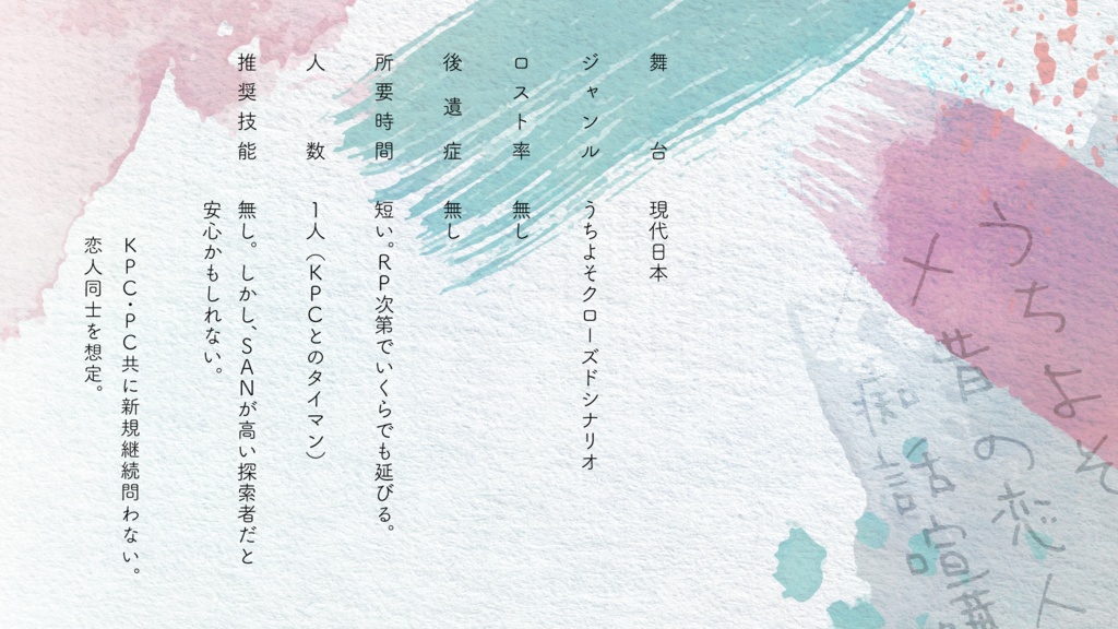 【🎄Xmas SALE】 CoC「それはまるで少女漫画のような」SPLL:E197626