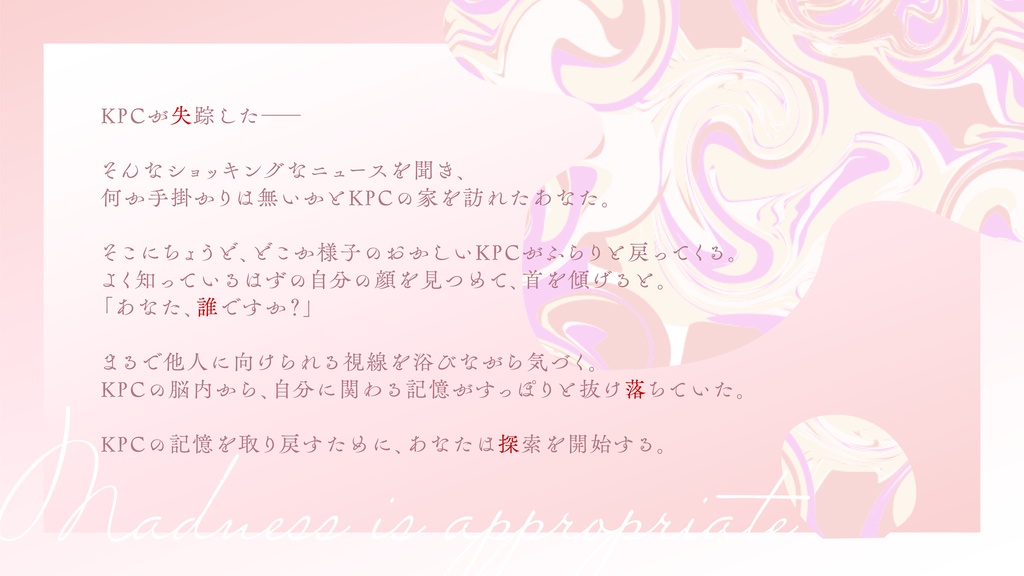 【🎄Xmas SALE】 CoC「狂気の沙汰こそ相応しい」SPLL:E196623