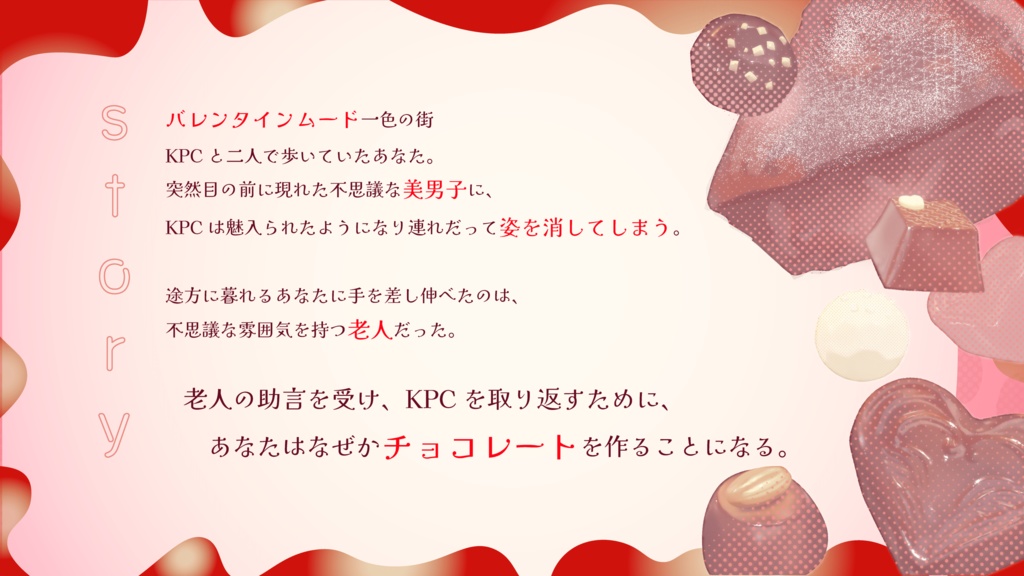 CoC「心を繋ぎ止める甘美」SPLL:E196875