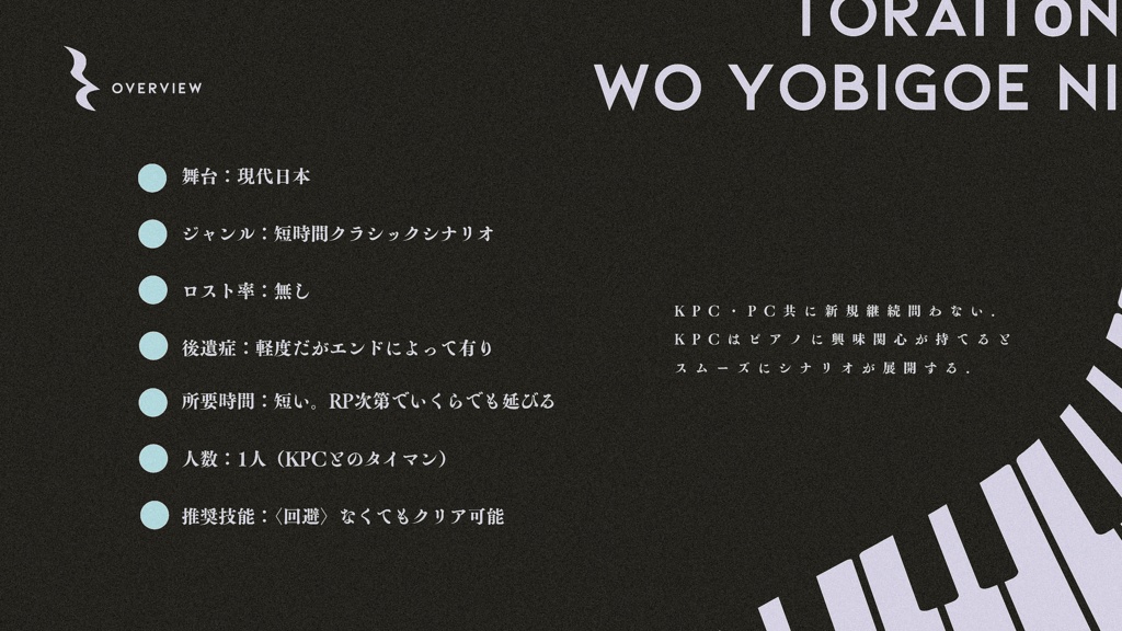 CoC「トライトーンを呼び声に」SPLL:E196827