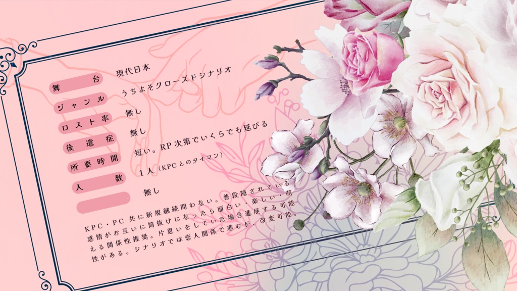 CoC「愛の形をした花束を」SPLL:E195246