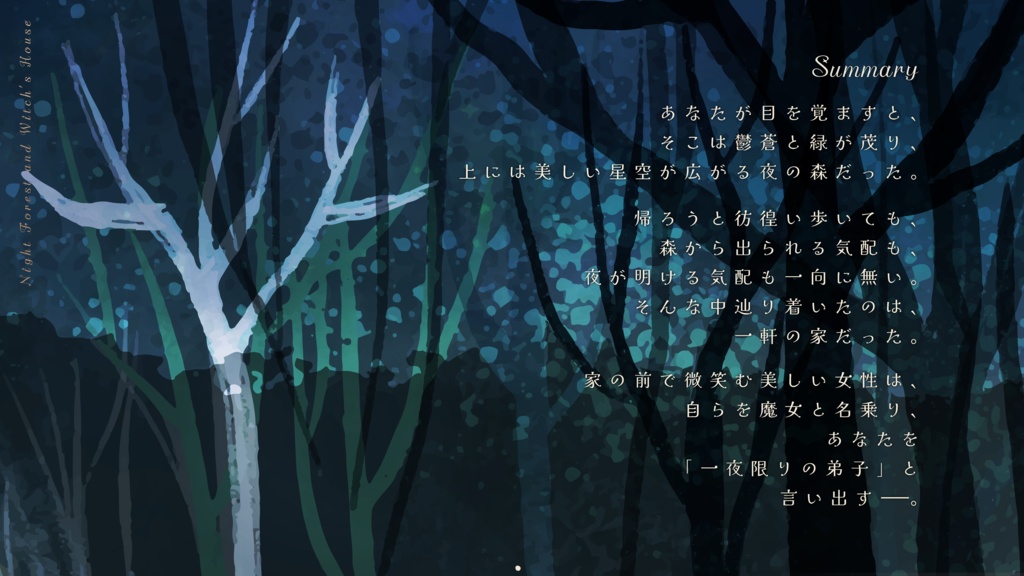 CoC「夜の森と魔女の家」SPLL:E194113