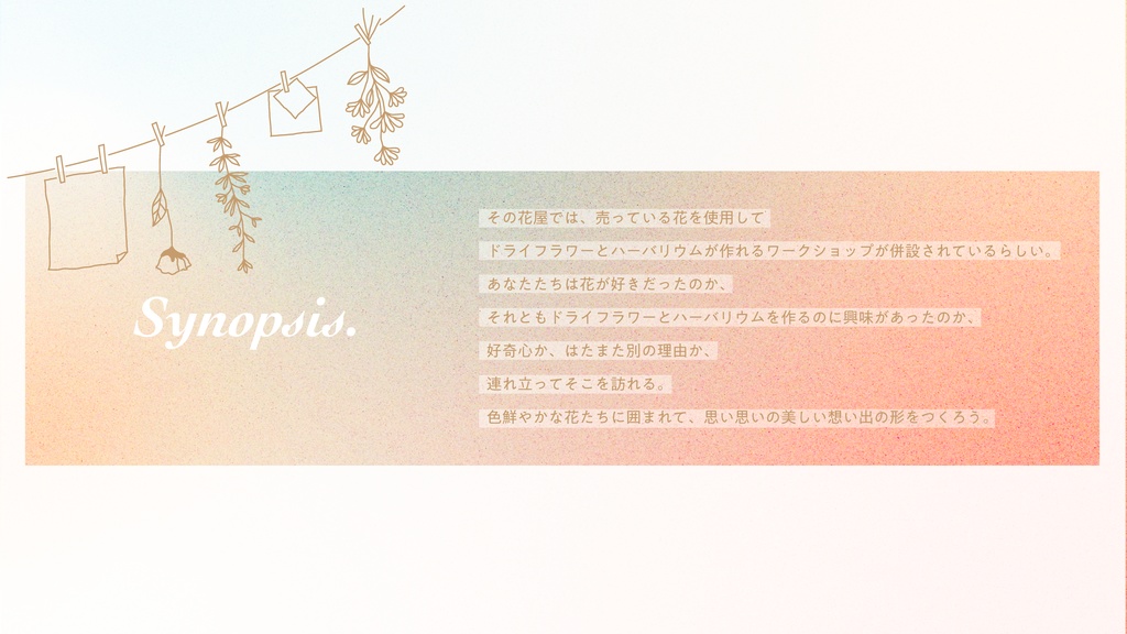 CoC「Flower.Fair.Fascinate.」SPLL:E194078