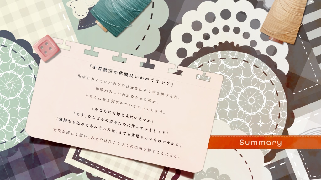 CoC「砕いてニットハート」SPLL:E194242