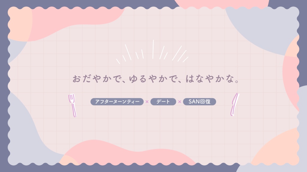 CoC「Calm.Charm.Cafe」SPLL:E195854