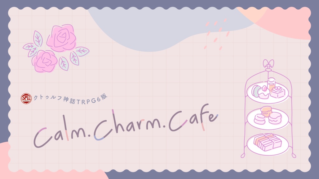 CoC「Calm.Charm.Cafe」SPLL:E195854