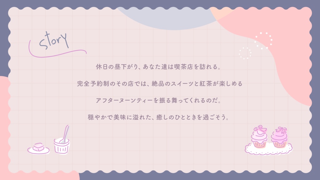 CoC「Calm.Charm.Cafe」SPLL:E195854