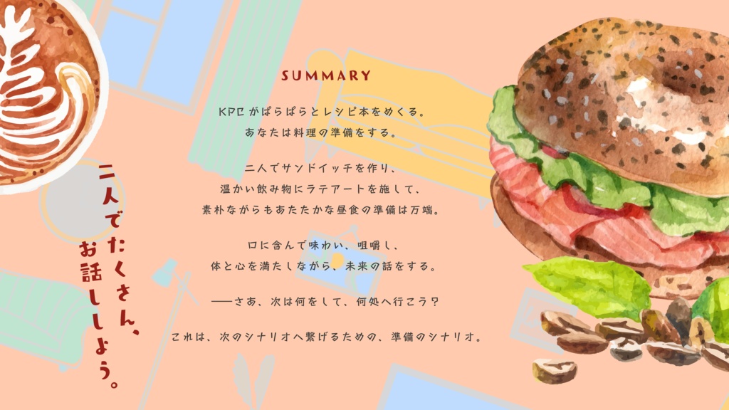 【🎄Xmas SALE】 CoC「二人の昼食未来図」SPLL:E194684