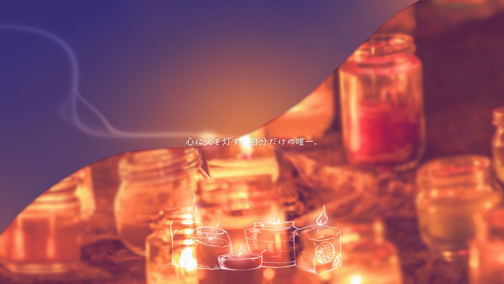 【🎄Xmas SALE】 CoC「キャンドルナイトを、作る」SPLL:E194410