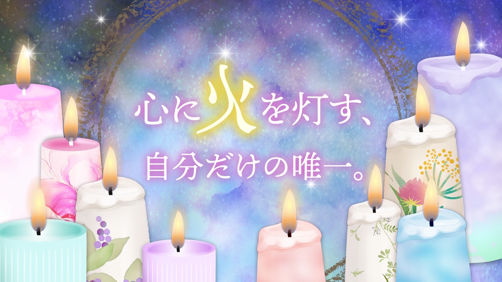 【🎄Xmas SALE】 CoC「キャンドルナイトを、作る」SPLL:E194410