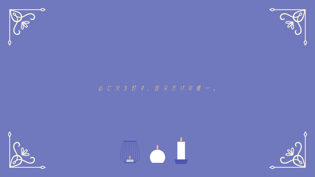 【🎄Xmas SALE】 CoC「キャンドルナイトを、作る」SPLL:E194410