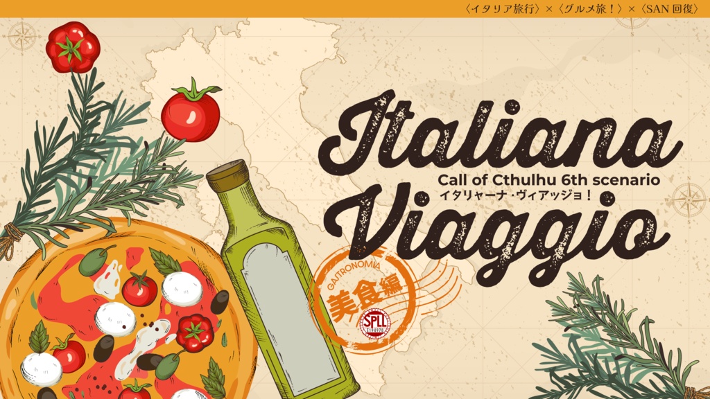 【スプリングセール】CoC「イタリャーナ・ヴィアッジョ!〜美食編〜」SPLL:E194978