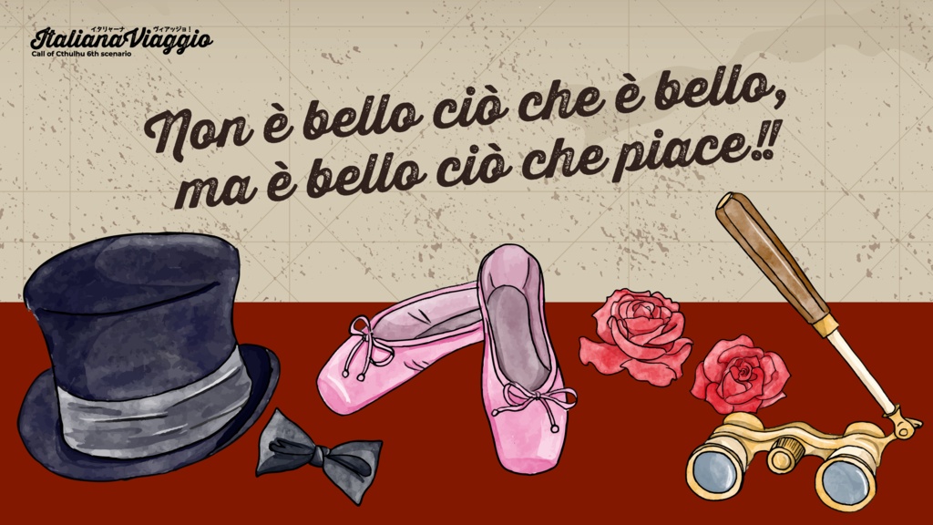 CoC「イタリャーナ・ヴィアッジョ!〜芸術編〜」SPLL:E194994