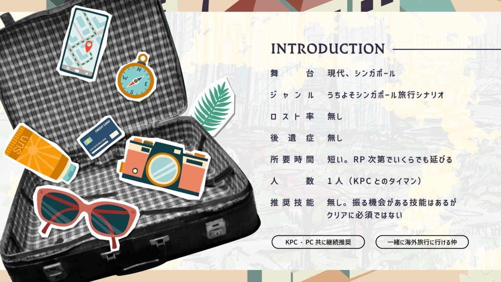 CoC「白い獅子は微笑んだ」SPLL:E194930