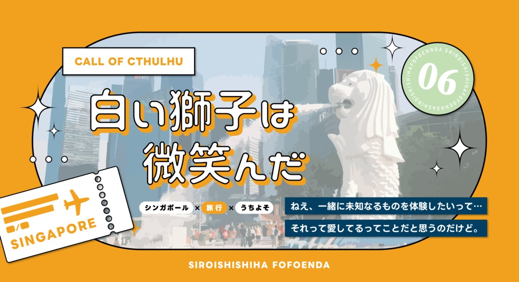 【🎄Xmas SALE】 CoC「白い獅子は微笑んだ」SPLL:E194930