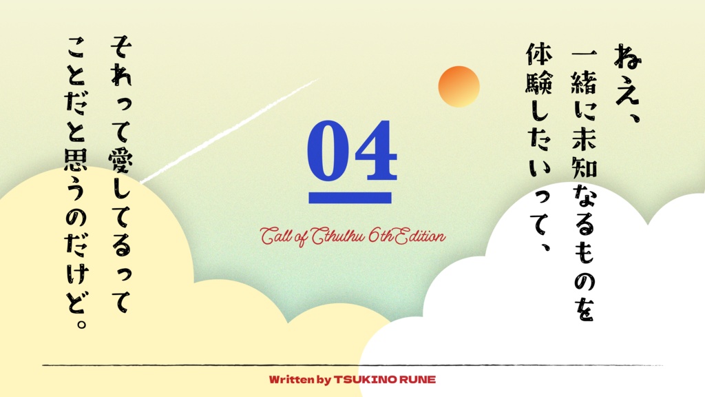 【🎄Xmas SALE】 CoC「白い獅子は微笑んだ」SPLL:E194930