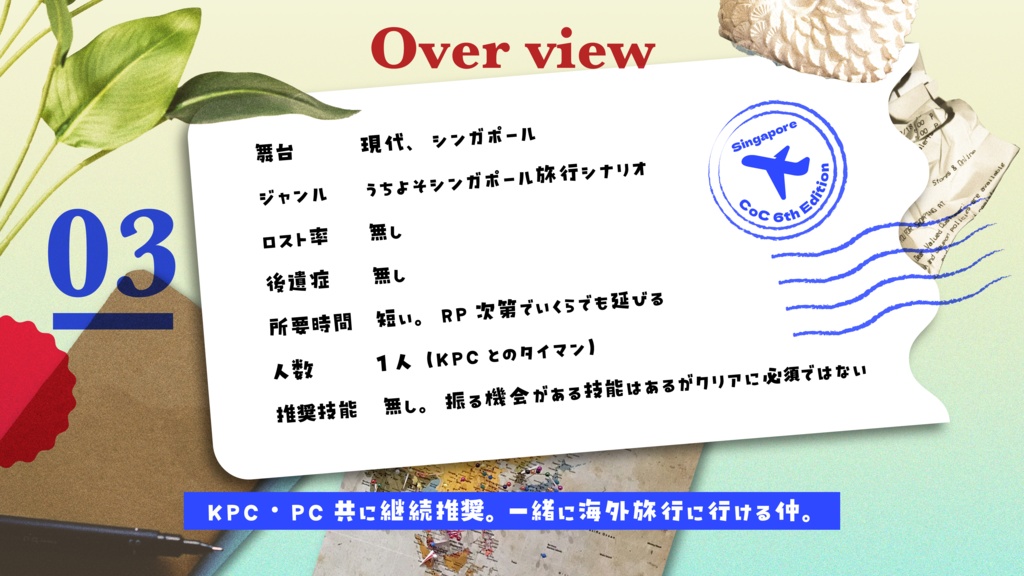 【🎄Xmas SALE】 CoC「白い獅子は微笑んだ」SPLL:E194930