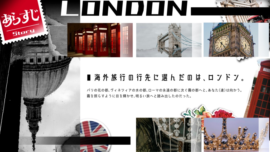 CoC「ロンドンは現代のバビロンか」SPLL:E193140