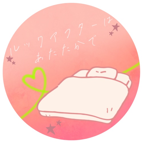 「ルックアフターはあたたかで」あなたたちの色のハートを添えて アクリルキーホルダー