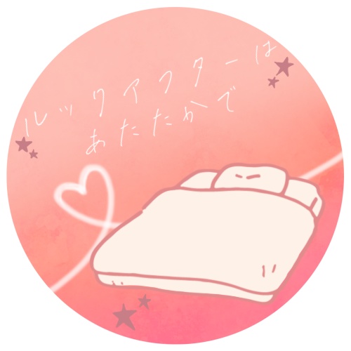 「ルックアフターはあたたかで」あなたたちの色のハートを添えて アクリルキーホルダー