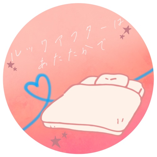 「ルックアフターはあたたかで」あなたたちの色のハートを添えて アクリルキーホルダー