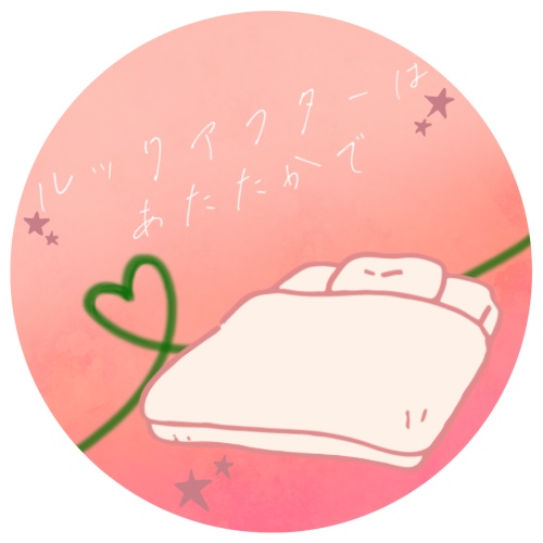 「ルックアフターはあたたかで」あなたたちの色のハートを添えて アクリルキーホルダー