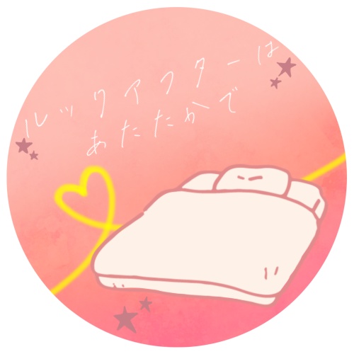 「ルックアフターはあたたかで」あなたたちの色のハートを添えて アクリルキーホルダー