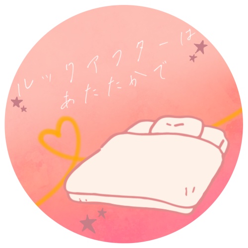 「ルックアフターはあたたかで」あなたたちの色のハートを添えて アクリルキーホルダー