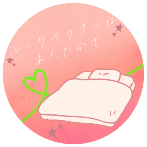 「ルックアフターはあたたかで」あなたたちの色のハートを添えて アクリルキーホルダー