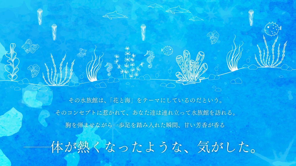 CoC「海に沈むように花は燃える」SPLL:E192215