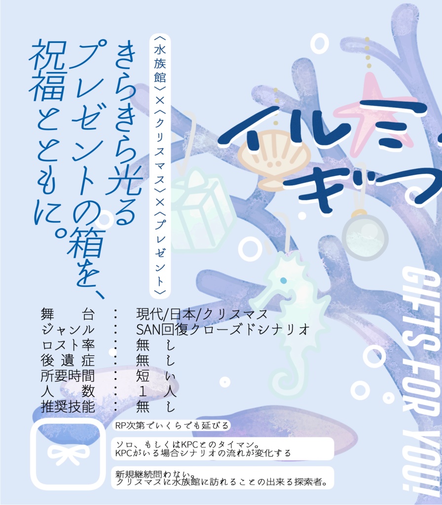 【🎄Xmas SALE】 CoC「イルミネーション・ギフト・フォー・ユー」SPLL:E192320