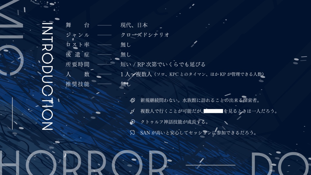 CoC「コズミック・ホラー・ドルフィンの寛容」SPLL:E192426
