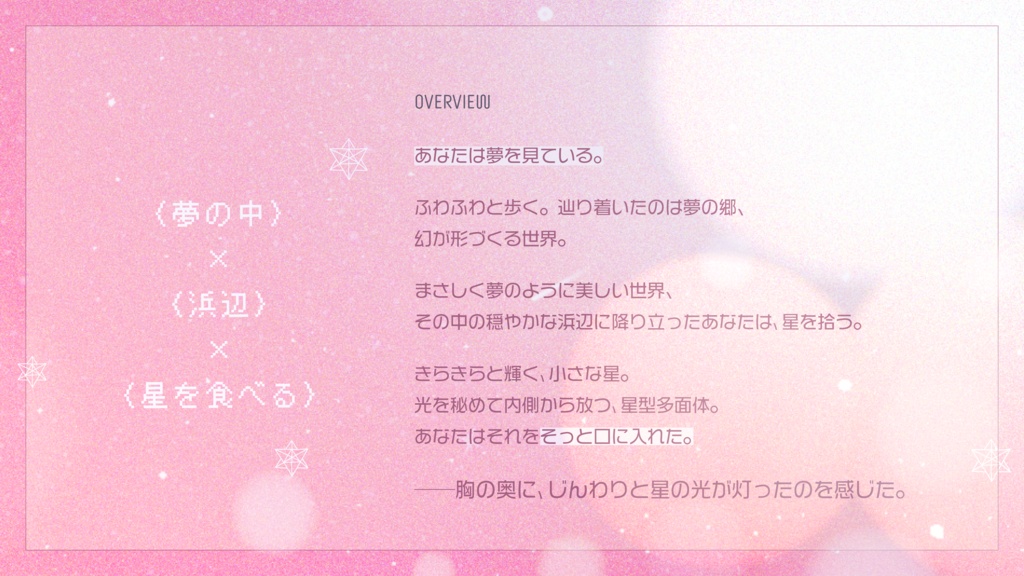 CoC「Swallow=Stellation」SPLL:E192435