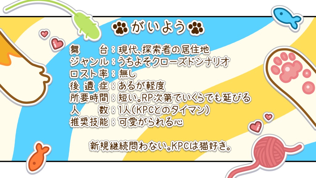 CoC「きゃっと・きゅーと・めたもるふぉーぜ」SPLL:E192747