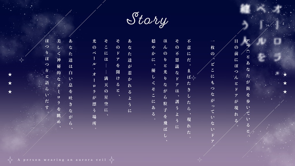 CoC「オーロラ・ベールを纏う人」SPLL:E192452