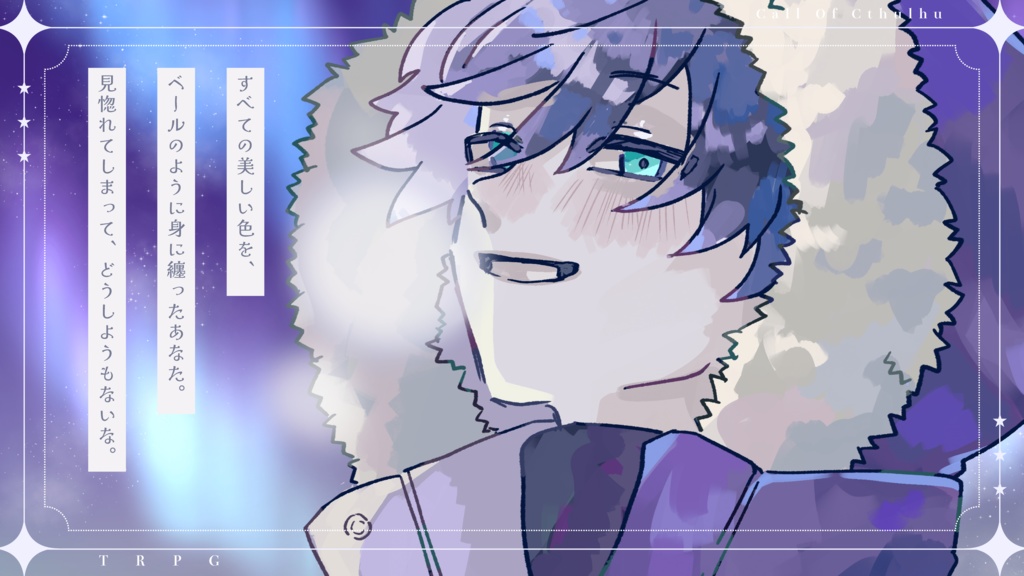 CoC「オーロラ・ベールを纏う人」SPLL:E192452