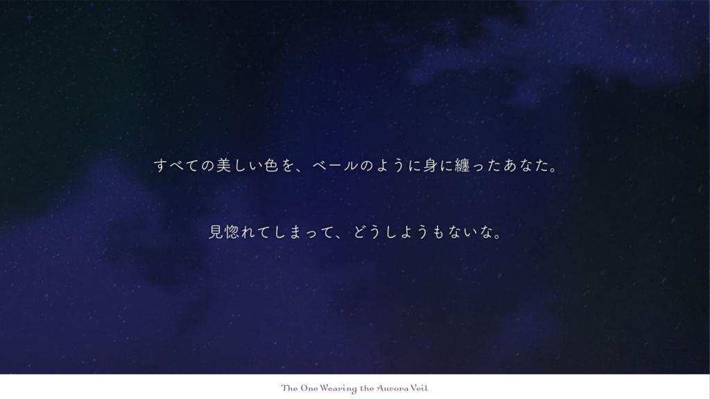 【🎄Xmas SALE】 CoC「オーロラ・ベールを纏う人」SPLL:E192452