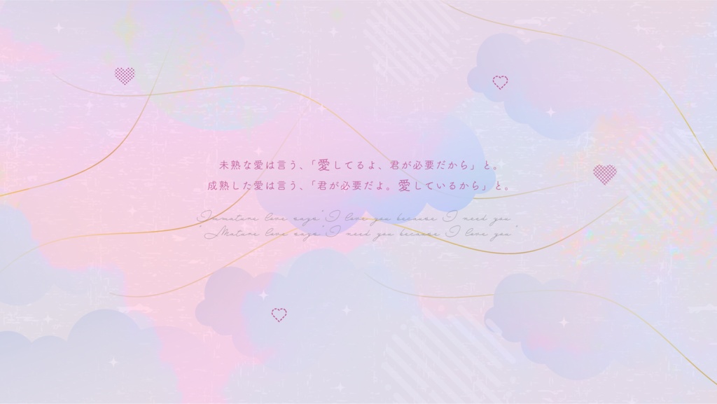 CoC「アイ・ラブ・ユーを言いたくなって」SPLL:E191002