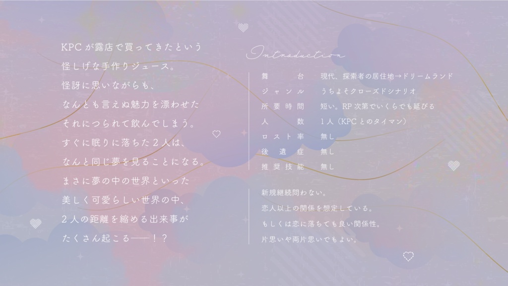 CoC「アイ・ラブ・ユーを言いたくなって」SPLL:E191002