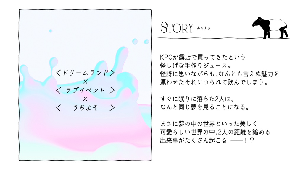 CoC「アイ・ラブ・ユーを言いたくなって」SPLL:E191002