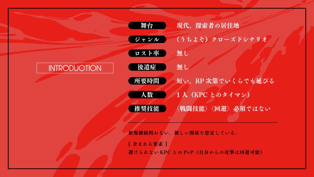 CoC「傷つけてでも愛してやる」SPLL:E191368