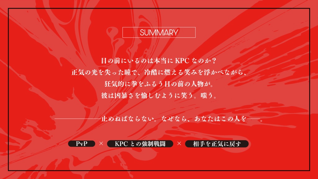 CoC「傷つけてでも愛してやる」SPLL:E191368