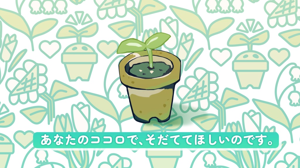 CoC「ココロ・プランツ」SPLL:E191686