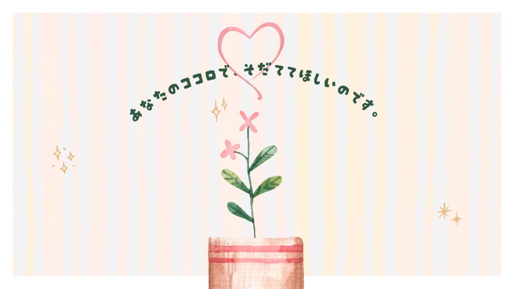 CoC「ココロ・プランツ」SPLL:E191686